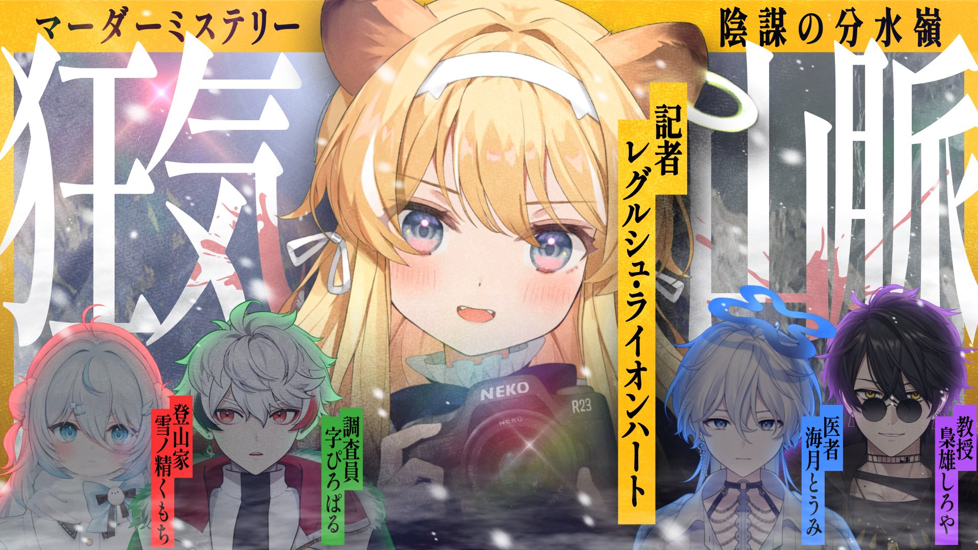 レグルシュ・ライオンハート🔔🐾のりプロ (@Reg_Lionheart) / X