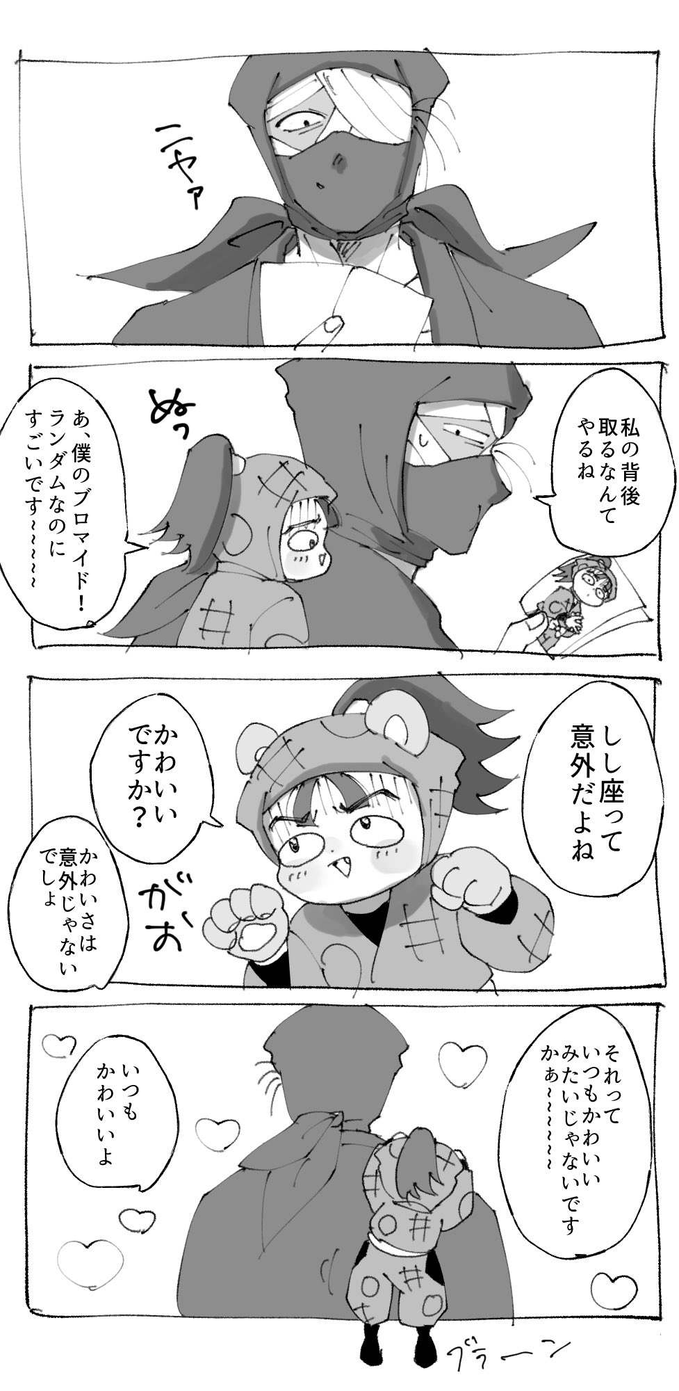うさ₍ᐢㅎ.ㅎᐢ₎ (@seiusachan) / X