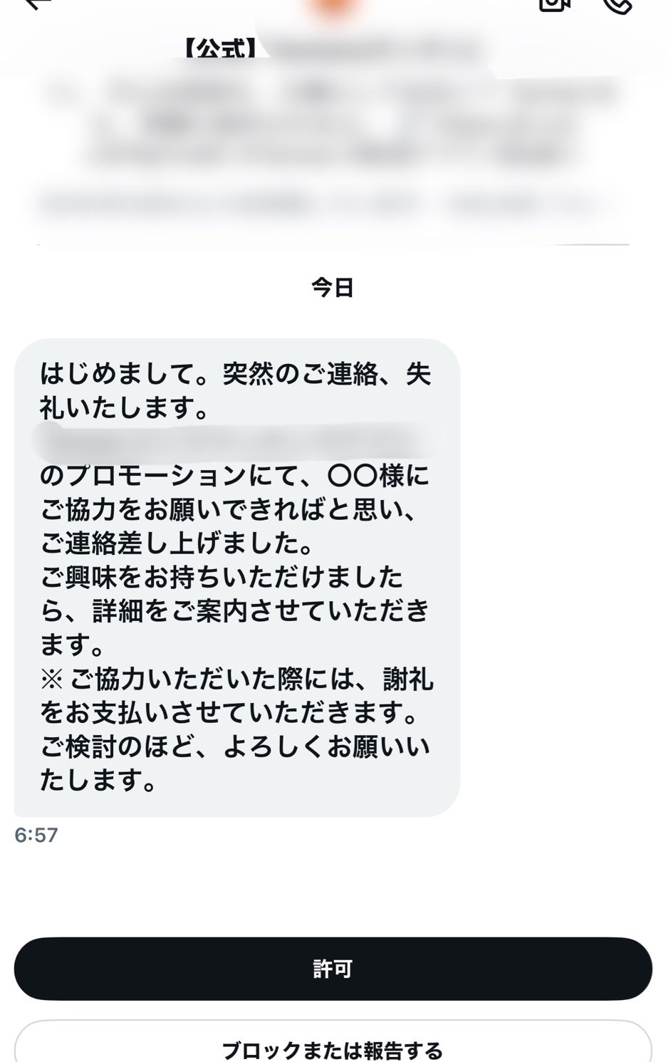 漢検準1級 2022年9月24日 〜本試験型 第四回6〜10 誤答分
