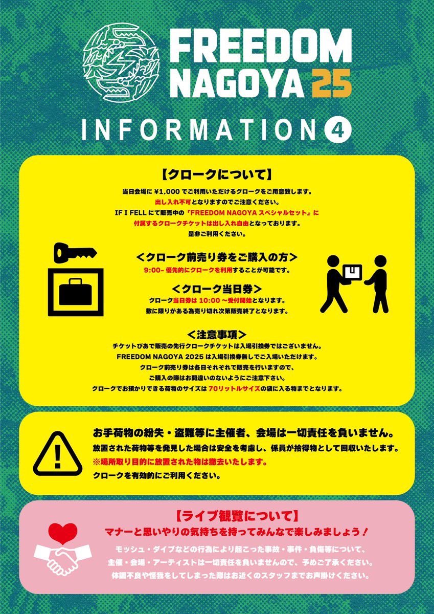 freedomnagoya's tweet photo. 【ご来場の皆さまへ】

近隣店舗への違法駐車が非常に多発しており、
関係各所より多数のクレームをいただいております。

このままでは来年以降
開催が困難になる恐れがあります。

��下記施設および近隣店舗への駐車は
絶対におやめください

・グランドオータ888 鳴海店
・マックスバリュ左京山店
・イオンタウン有松
・イオンモール大高
・ラの壱 ほか商業施設全般
・ウエルシア曽根店
・フェルナ 森の里

これらの施設は
イベント用の駐車場ではありません。

無断駐車は、店舗営業の妨げ
迷惑行為にあたります。

ご来場の際は、
必ず公共交通機関をご利用ください。🙏

ルールを守り気持ちよく
イベントを楽しんでいただくため
皆さま一人ひとりのご理解・ご協力をお願いいたします。

📌ご来場予定の方は、必ず注意事項をご確認ください
👉 https://t.co/S80L5KzMLQ

#FREEDOM_NAGOYA