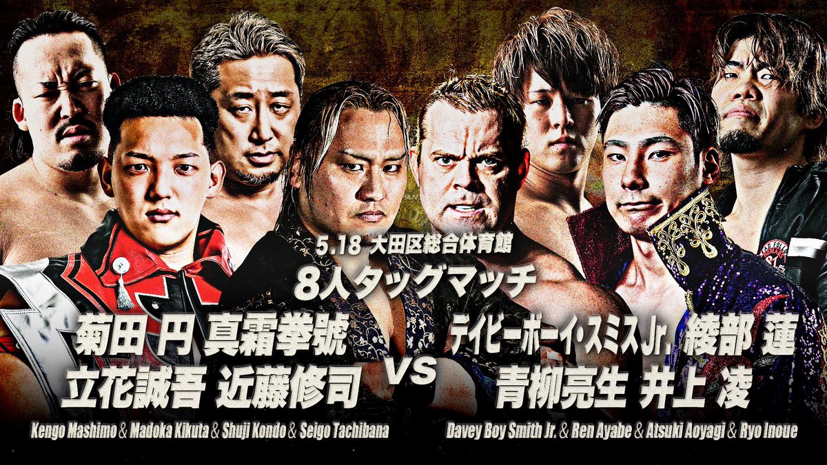 全日本プロレス/alljapan on X: 