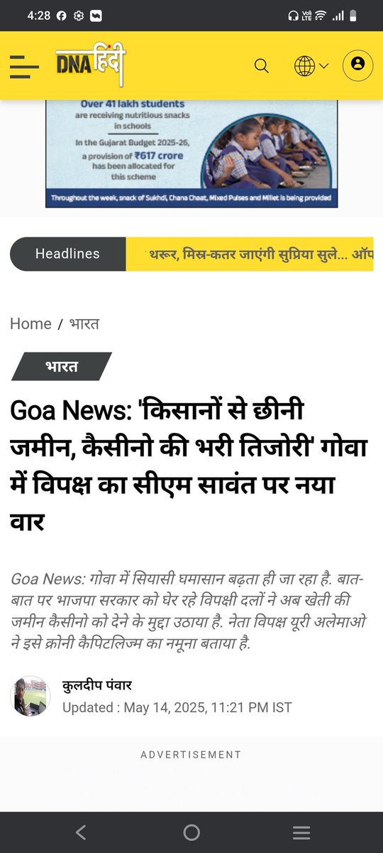 INCMumbai's tweet image. गोवा में बीजेपी सरकार ने सबसे बड़ा घोटाला किया है. मुख्यमंत्री प्रमोद सावंत ने 3.33 लाख वर्ग मीटर कृषि भूमि किसानों से छीनकर,

#CASINO बनाने के लिए डेल्टा कॉर्प लिमिटेड को दे दी है!

यह खुलेआम #ModiLOOT है, किसानों और देश के साथ धोखा है! 
#MODI जी और #BJP किसानों की मन की बात…