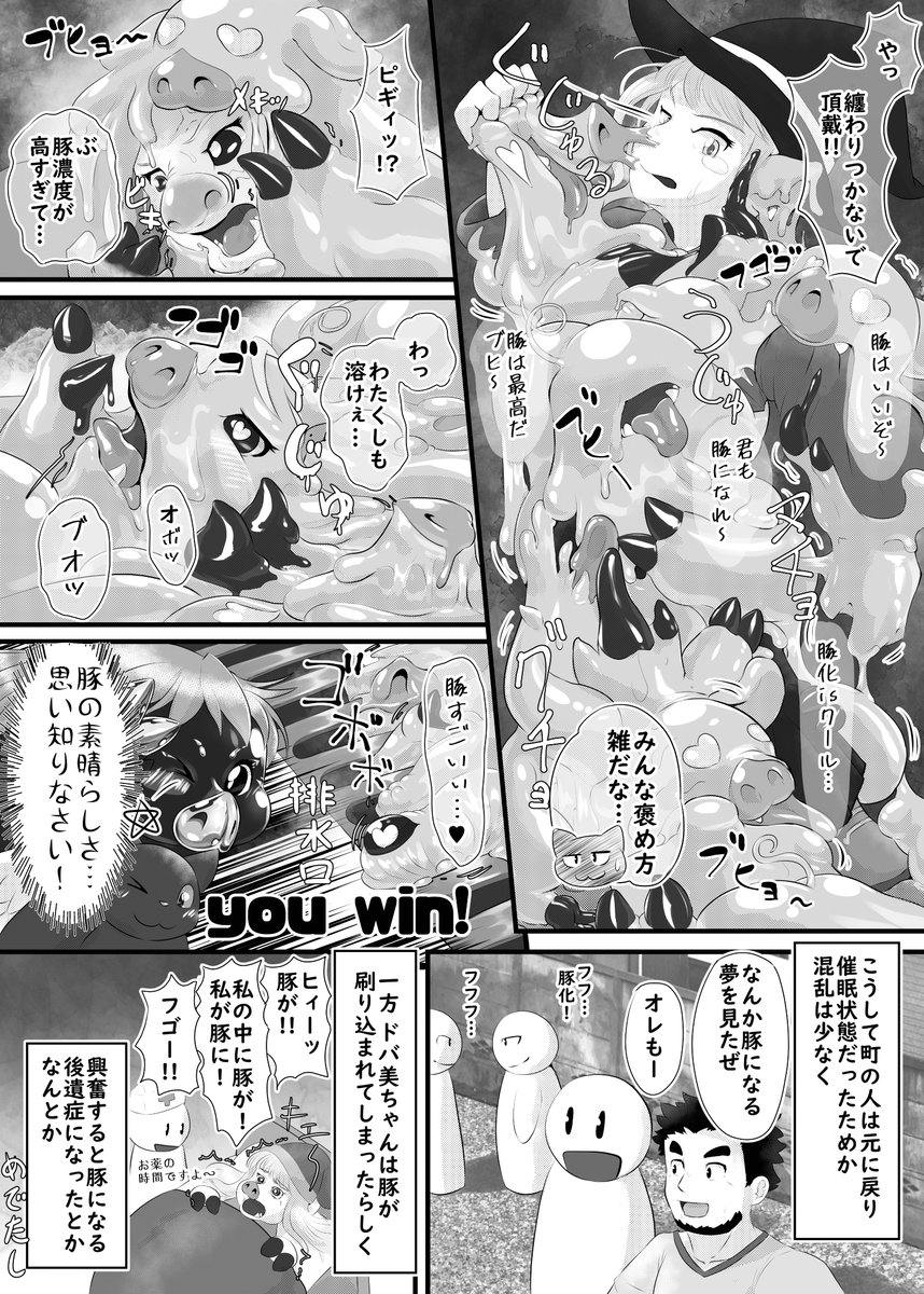 ATRI.PAGE -獣化と出会うエンタメサイト- tweet media