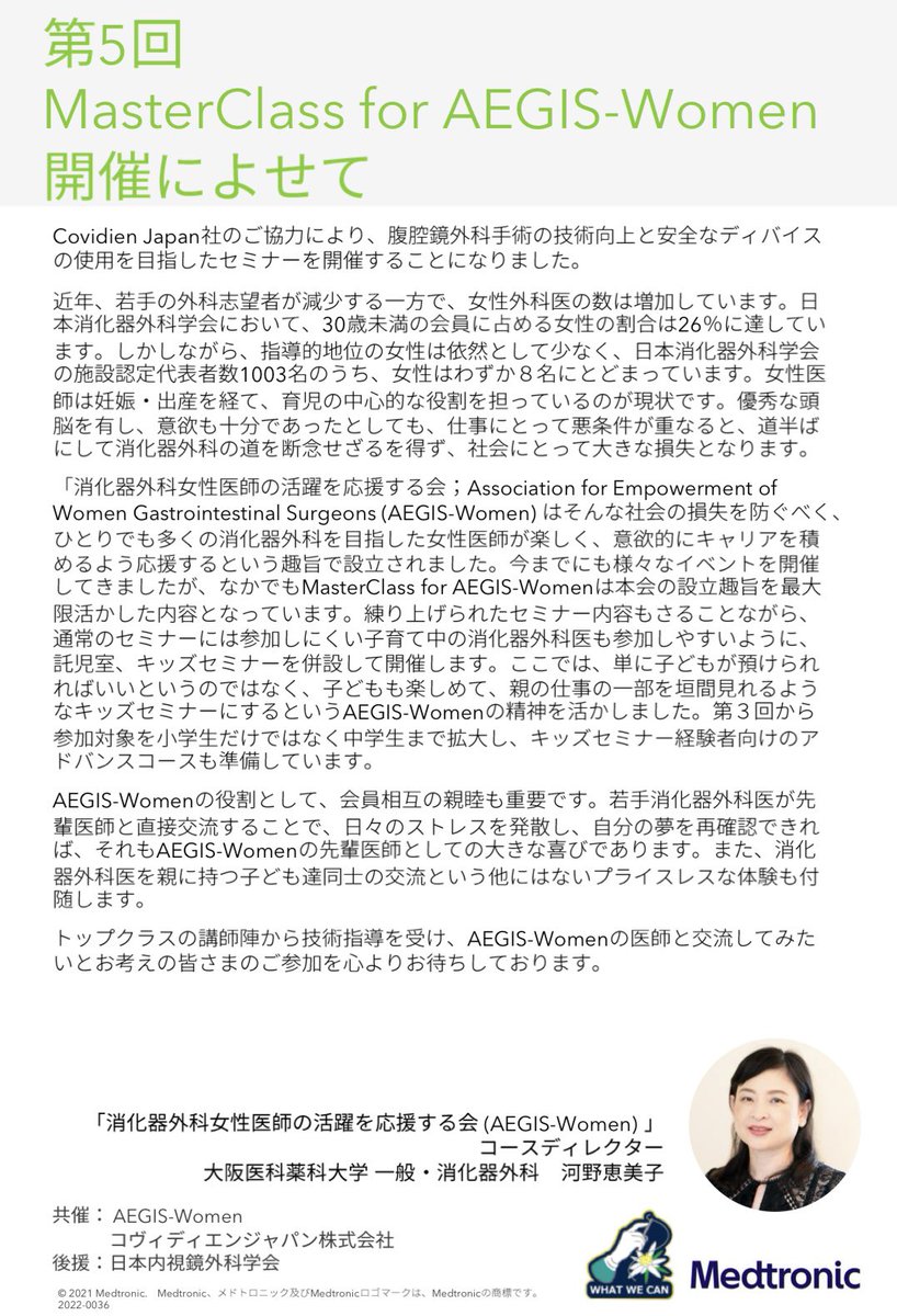 JSAリフレッシャーコース 2007 | 社団法人 日本麻酔科学会 教育