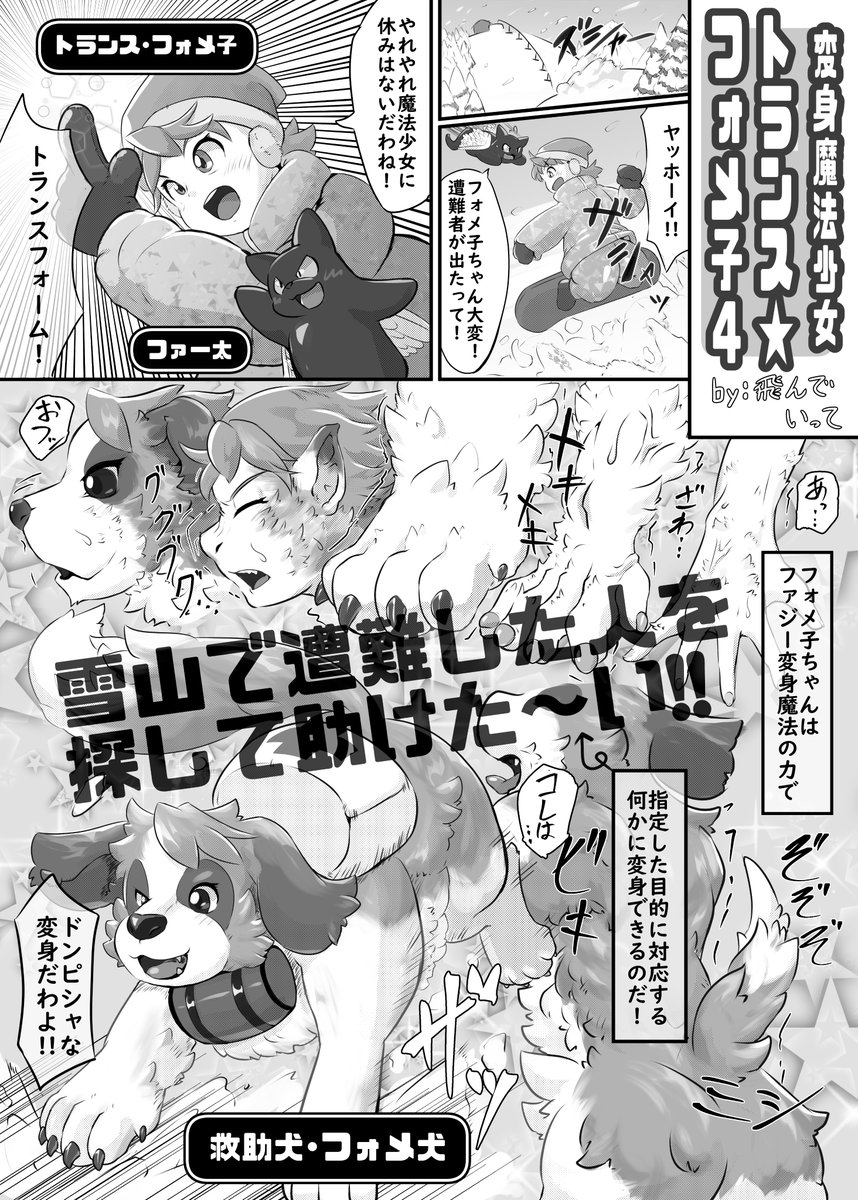 ATRI.PAGE -獣化と出会うエンタメサイト- tweet media