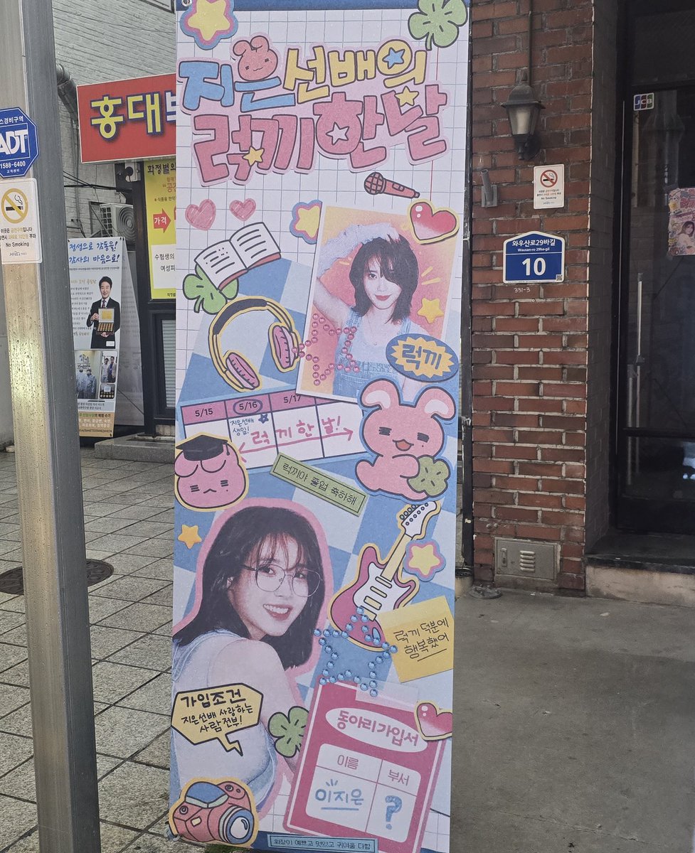 IU_dbs's tweet photo. #지은선배의럭끼한날

포토존이 매우 많고 특전과 컵홀더 디자인이 제일 마음에 들었던 곳 ! 🩷
럭드도 해서 포스터 받았어요오 !

럭끼한 카페여따⭐️ https://t.co/uFkK2dOLKp