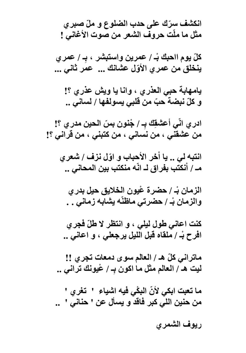 ريـوف الشمري 📇 tweet media