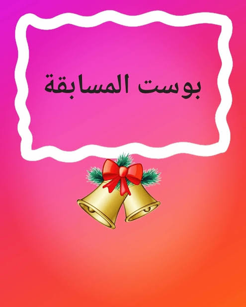 ymnnwr1838750's tweet photo. #الأهلى
#الدوري_يا_أهلي 
الأهلى_فاركو 
من يتوقع نتيجة مباراه الاهلى القادمة 
10 تيشيرت هدايا لكل عشاق الأهلى ،

ريتويت للتويته مكتوب عليها التوقع 
ولك توقع واحد على التويتايه ،
هناك شخص فاز بأول تيشيرت 
عمنا @elepady66 
كلنا فداك يا أهلى
@AlAhly 
@Mshawky1010 
@ShobierOfficial https://t.co/CjOncvOSFr
