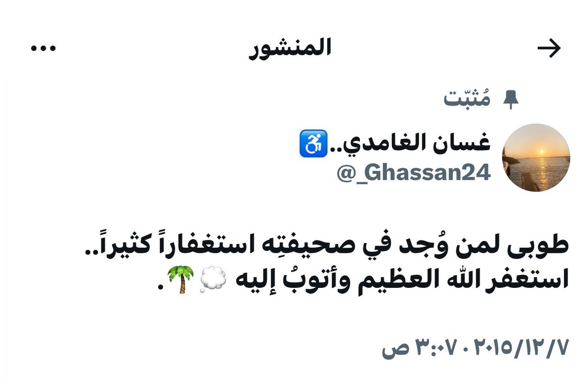 Kings3660's tweet photo. تغريدة مثبتة للمغرد الراحل @_Ghassan24 غسان الغامدي رحمه الله ساهموا بنشرها واذكروه بدعوة . https://t.co/UoDp627EpC