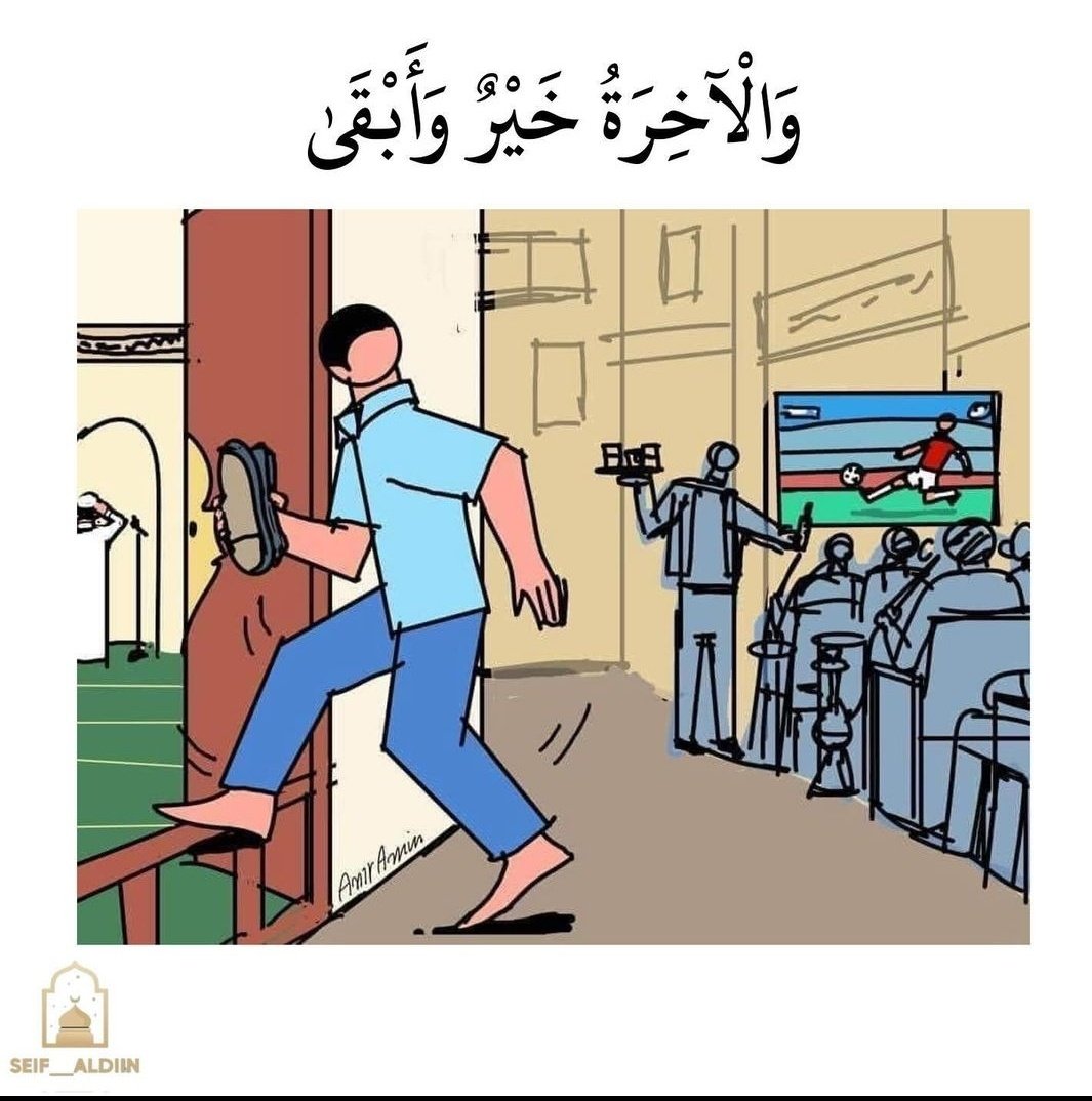 ﴿والآخرة خير وأبقى﴾