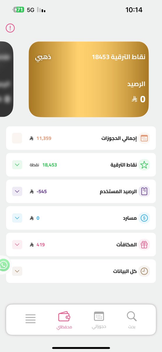 xas21234's tweet photo. @ksa_trips نشوف بعد هالحجوزات نحصل ترقية ولا 🤔. https://t.co/5KPr0MBuzb