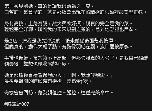 justabreath_'s tweet photo. 【薰衣草30號】  
#喘筆記007

白天造訪 .3 店，顏值命中瞬間戀愛  
氣質網美型｜高挑大熊｜輕柔手技｜女友感收尾  
技巧中規，但臉蛋真的太強，還會主動抱你說再見  

#台中探花 #薰衣草 #點三紀錄 #女友感 #氣質網美型 #喘一會就好 https://t.co/LQGQkyI7aK