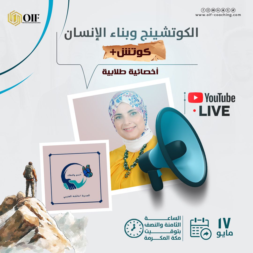 ✨ يمكنكم الآن مشاهده اللايف كامل علي قناتنا علي اليوتيوب 👇 

youtube.com/live/E6kQQyT5R…

📝 لكل من يرغب للتسجيل في منحه اعداد الكوتش المحترف المتعمد 

forms.gle/ccXE9jG4osQ95U…

🔗 للدعم والاستفسارات 

wa.me/+971564707517