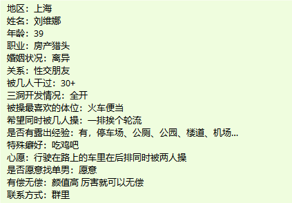 HXHMTG's tweet photo. A0011  上海少妇 身材气质都不错 想要曝光投稿自己/交友的私信我       
#反差婊 #母狗 #射屏 #曝光 #社死 #上海母狗 https://t.co/VYzuYjpkdt