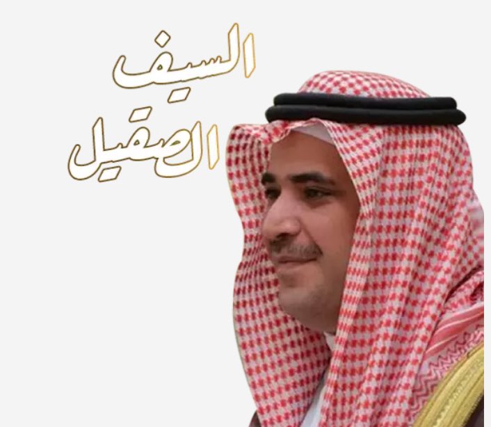 m0halhl's tweet photo. @aishaalsayed9 بعيدا عن الثريد اللي كله اتهامات كاذبه .. خلد سعود القحطاني اسمه كاحد ابطال القرن الواحد والعشرين وان اسمه الرنان لن يغيب حتى لو غاب عن الانظار لاول مرة في حياتي ارى تأثير اقالته كمسؤول احزن الكثير من الشعب السعودي وذلك لتأثيره على المستوى الشعبي وحبه للوطن ووفاءه للقيادة.. https://t.co/vXwxGyz1Xh