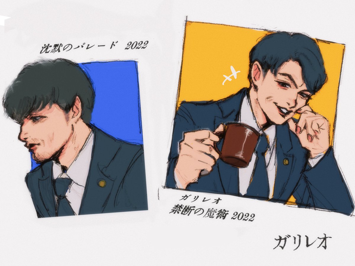 草薙 俊平 / ガリレオ
歴代の草薙さん🌿