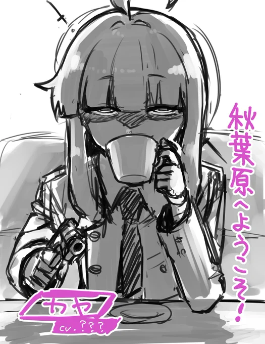 カヤ rkgk 