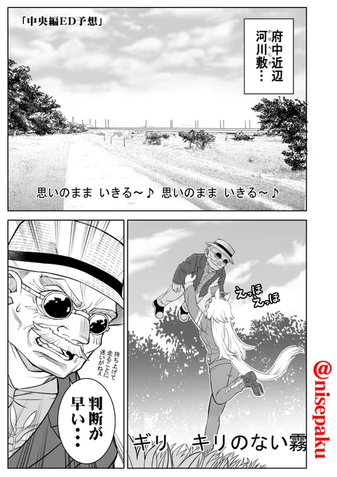 「中央編ED予想」

 ウマ娘シンデレラグレイ 
アニメを観て思った事漫画。 
中央編のOPEDもう朝から楽しみでしょうがなくて
 待ちきれねぇやついるよなぁ!?
 #ウマ娘シンデレラグレイ  #シンデレラグレ絵 