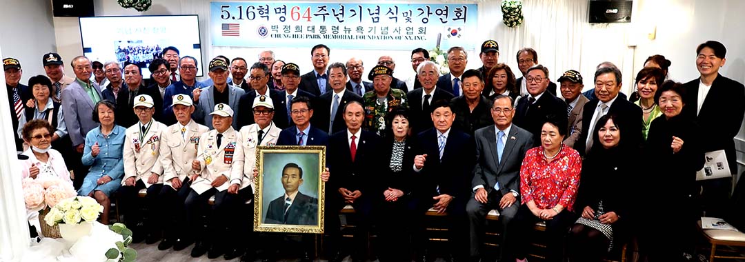 K_POPTIMES's tweet image. 박정희대통령뉴욕기념사업회 주최 “5.16혁명 64주년 기념식 및 강연회” 개최
(byeon.com/new-york-12/)

New York — 박정희대통령뉴욕기념사업회(Chung Hee Park Memorial Foundation of New York, Inc. 37-17 Union St. #3Fl. Flushing, NY 11354) 주최 “5.16혁명 64주년 기념식 및 강연회”