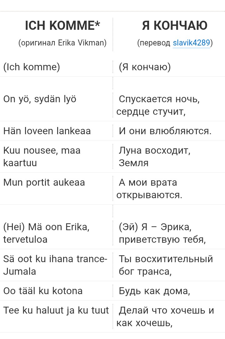 Когда решила узнать, про что поёт Эрика из Финляндии
Больше не хочу и лучше бы не знала
#Евровидение
#евровидение2025 
#Eurovision2025