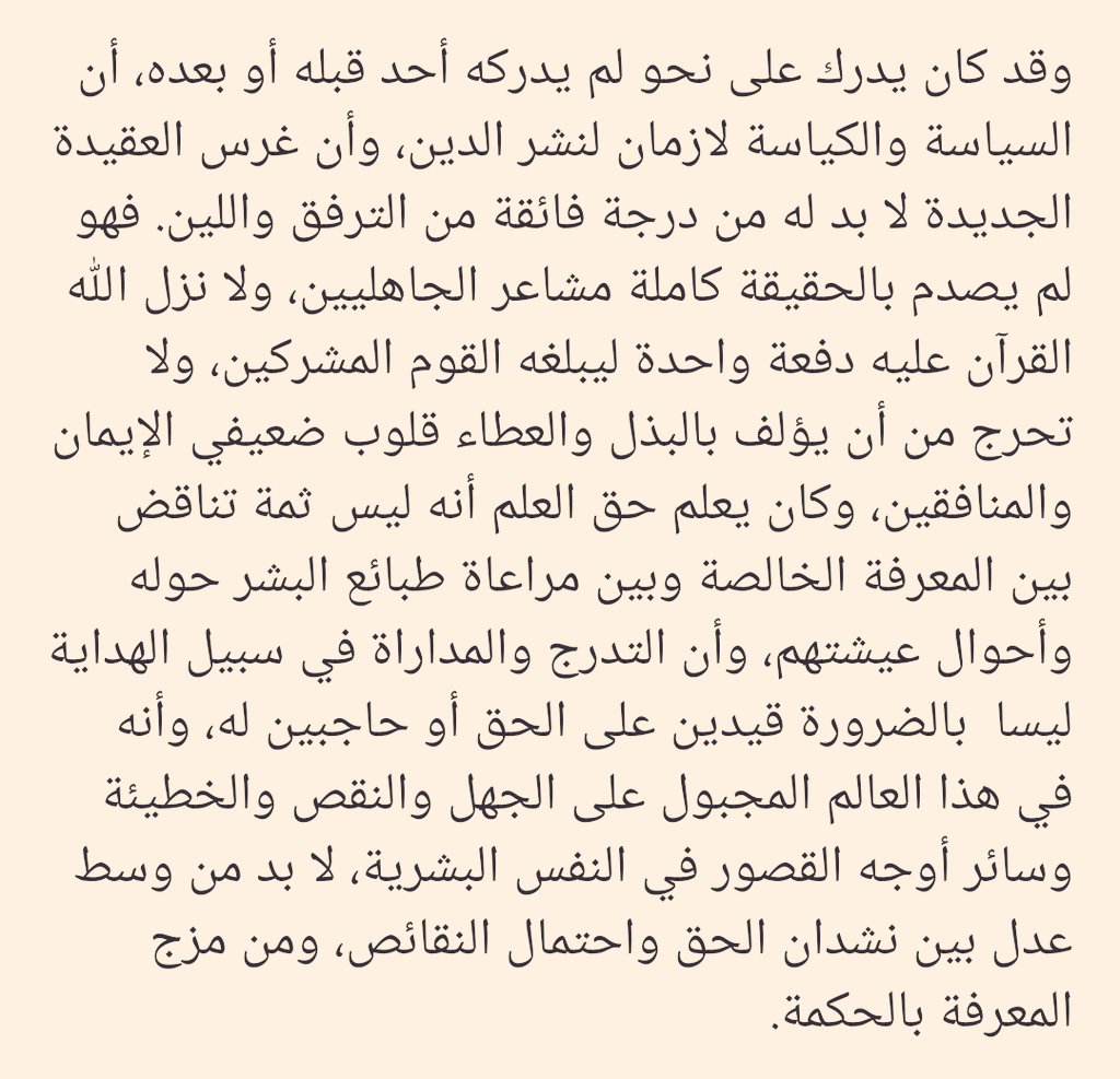 علي ... (@a1i__) on Twitter photo التدرج والمداراة في سبيل الهداية
#كتاب دليل المسلم الحزين لـ حسين أحمد أمين
#كتب #قراءة #اقتباس
<a href="/MathaTagra_/">حدثنا عما تقرأ</a> التدرج والمداراة في سبيل الهداية
#كتاب دليل المسلم الحزين لـ حسين أحمد أمين
#كتب #قراءة #اقتباس
<a href="/MathaTagra_/">حدثنا عما تقرأ</a>
