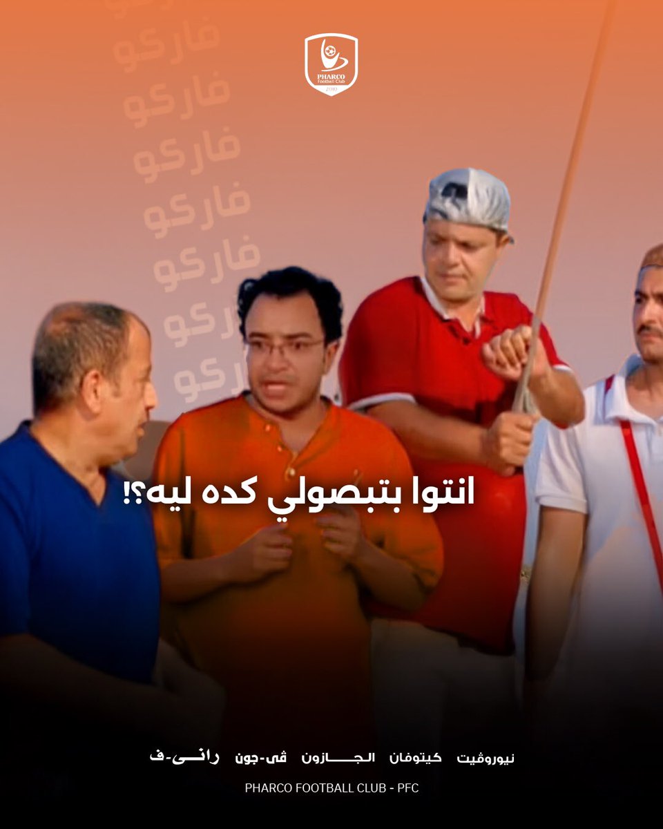 👀 احنا فين ويوم الأربع فين!