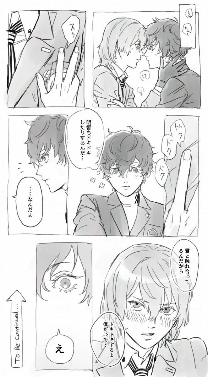 照れ智/明主 