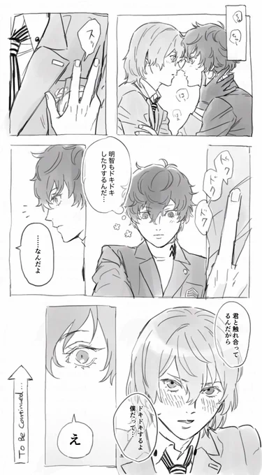 照れ智/明主 