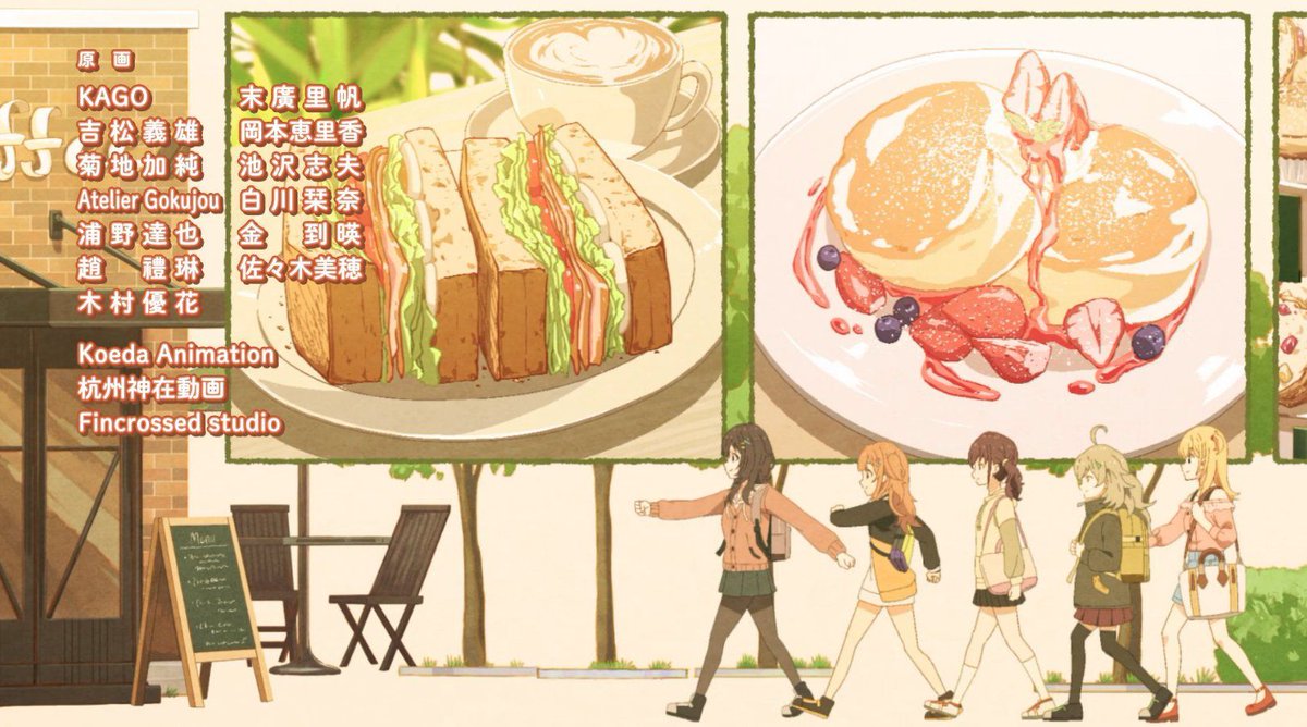 ArcanosNoticias's tweet photo. Se informa que el estudio de animación latinoamericano @KoedaAnimation a participo en el sexto episodio del anime "Food for the Soul". Demostrando una ves su talento y ganando mas méritos.  #hibimeshi_anime #ひびめし #Anime #KoedaAnimation. https://t.co/y4mjV2tqdm
