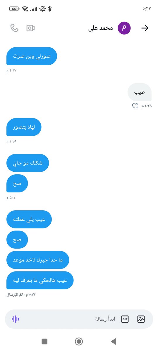 بعض الحشرات 
ما حدا يزعل لما نطلب عربون قبل الموعد
