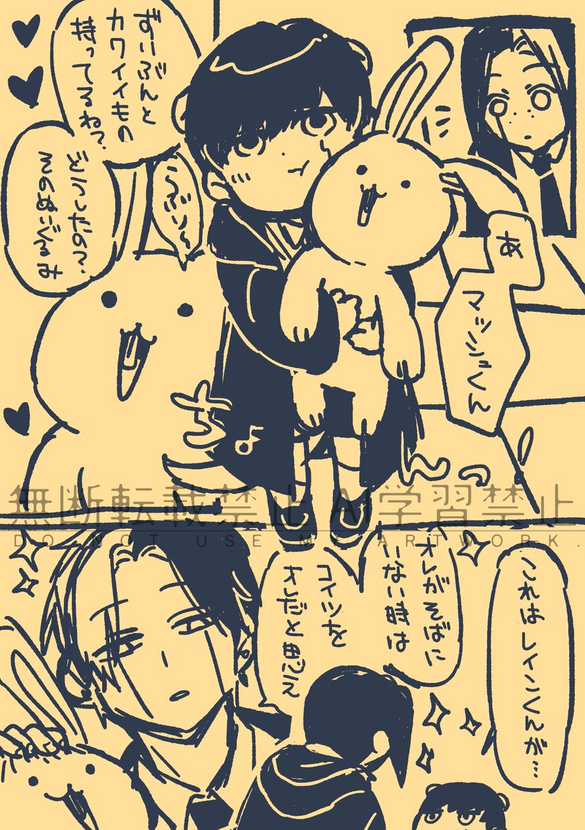 レイマシュ☔🍄なマシュウソ漫画のラフのラフ
あとでちゃんと描くん 