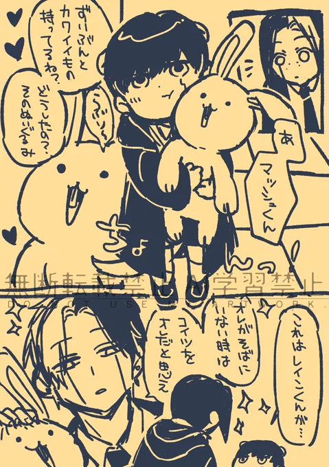 レイマシュ☔🍄なマシュウソ漫画のラフのラフ
あとでちゃんと描くん 