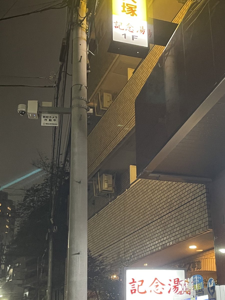 豊島区南大塚 大塚記念湯さん、一階、宇宙の脱衣所、花火の夜の壁画の湯殿、勢いの良いカラン、しっかりめ湯加減のあつ湯にボタンジェット二つの深湯、バイブラ、奥に寝湯、薬宝湯とジェットのあるミクロンバイブラはゆったり湯加減で、優しい水風呂と立ち冷シャワーで引き締まって満足