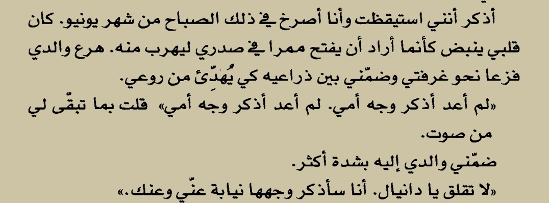 علي ... (@a1i__) on Twitter photo كأنما أراد أن يفتح ممرا في صدري ليهرب منه
#رواية ظل الريح لـ كارلوس زافون
#كتب #قراءة #اقتباس
<a href="/MathaTagra_/">حدثنا عما تقرأ</a> كأنما أراد أن يفتح ممرا في صدري ليهرب منه
#رواية ظل الريح لـ كارلوس زافون
#كتب #قراءة #اقتباس
<a href="/MathaTagra_/">حدثنا عما تقرأ</a>