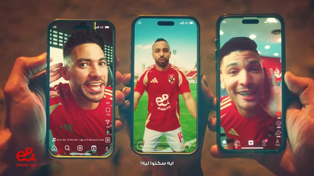 "الأهلي حالة.. أحب غيره ده استحالة" 🎶

إمام عاشور وبنشرقي وأفشة وداري وطاهر وهاني وياسر من إعلان شركة اتصالات <3