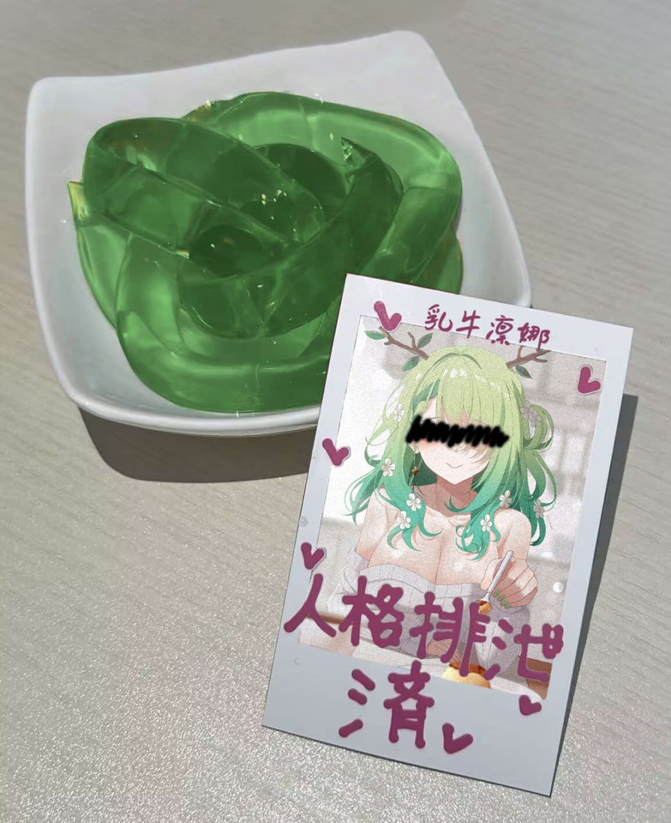 新鲜出炉依旧黏糊湿漉散发着浓郁婊畜气味的人格凝胶果冻要如何处理呢…w是被一口口咬断嚼碎吞咽消化物理意义上的吃干抹净，还是制成凝胶飞机杯在失去灵魂的肉体面前被狠狠的中出灌注黏精玷污，亦或是和其他垃圾的人格一同丢入破壁机搅打成汁…真是难以抉择…毕竟是毕业处刑，总要抹杀的利落些…对吧🖤