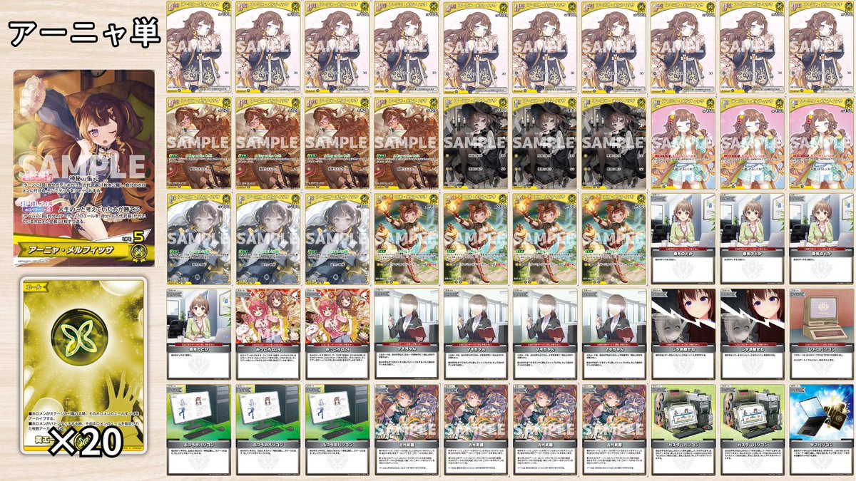 ホロカ 第4弾の新デッキ紹介／ 今回はID2期生のアーニャ🍂デッキ ✓SP