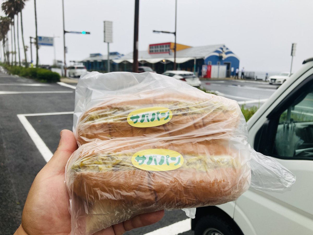 G_san_BASE's tweet photo. おはようございます。
雨が小康状態の鹿児島・阿久根市内の朝です。
桜島の降灰方向から外れるようにして車中泊しました。
土日限定販売の #道の駅阿久根 オリジナル『#サバパン』。
カレー風味の鯖のほぐし身に、ピクルスなどが入った逸品。
朝ご飯で頂きます。
#じぃさんBASE
#CarCamper
#VanLife https://t.co/2l3xcOOB1m