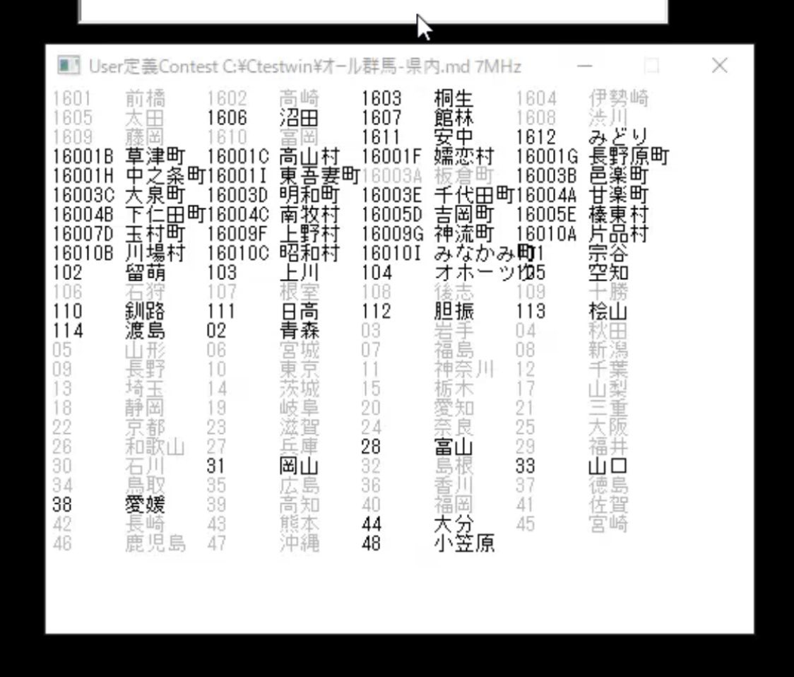 オール群馬コンテスト2日目！
本日5月18日　06時〜12時
私は7MHzCWに参加しています😁皆さまぜひぜひ参加をお願いします🛜🎤