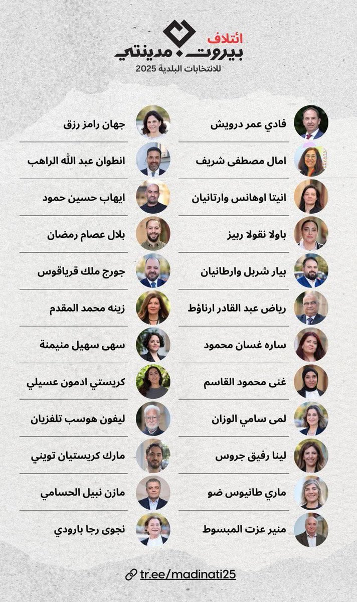 olaharakeh84's tweet photo. بعلبك القلب وبيروت الروح 
بكرا في لائحتين بمواجهة حيتان المحاصصة والفساد والنهب والتخوين...
#بعلبك_مدينتي 
#بيروت_مدينتي https://t.co/tMBgZxn4wm