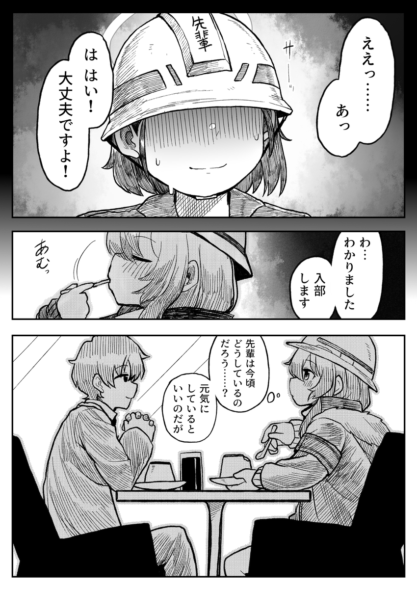 Skeb納品しました
「工務部に入部した出来事を回顧する安守ミノリをお願いします ・シーンはタフの朝昇がシュートボクシングの道場に入門する際の、あなたより強くなれますか?の場面で ・1コマ目は「あたしは権力者や資本家に媚びへつらいません。労…」
https://t.co/37S79J3Hj8 
#Skeb #Commission 
