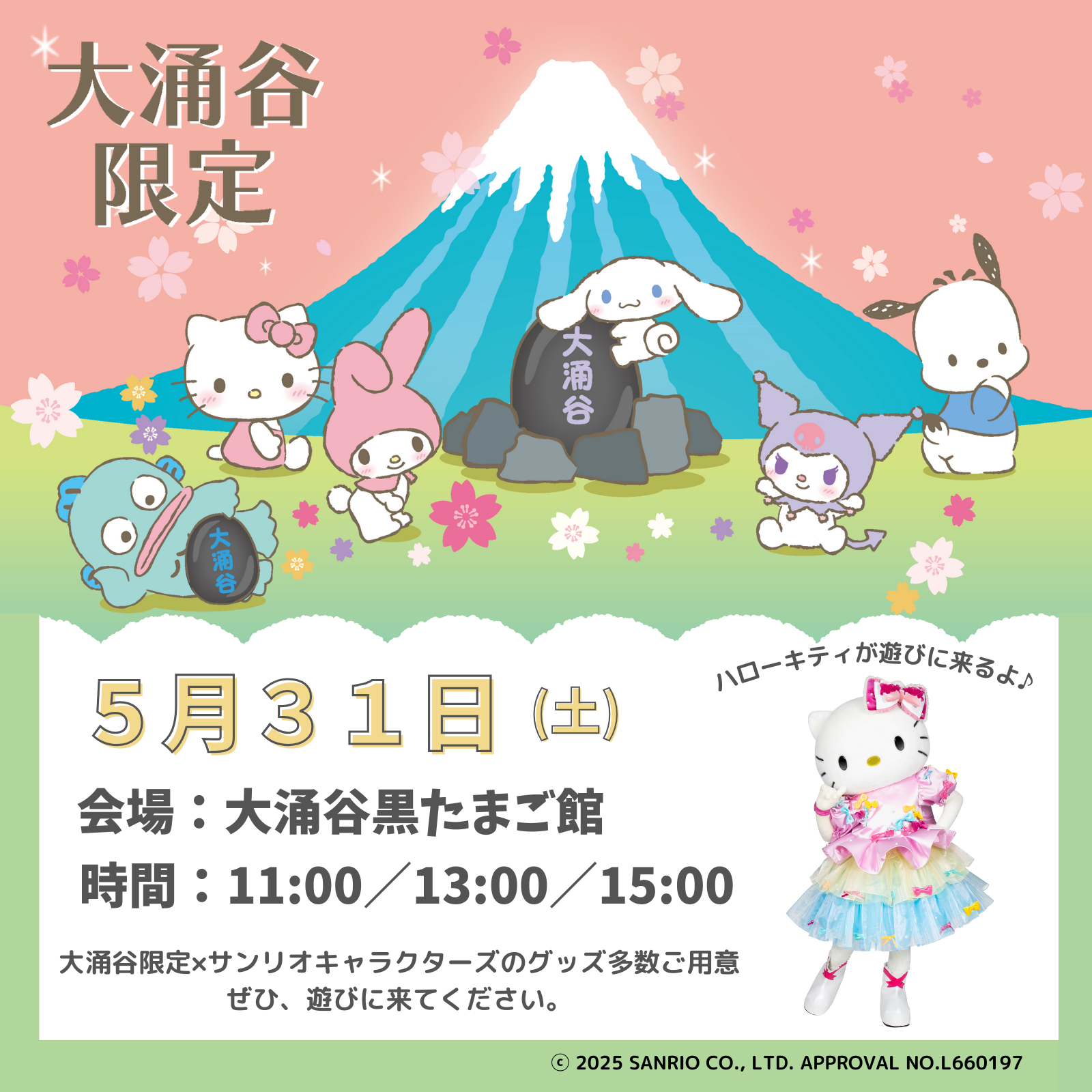 【中古】 舞踏 上/サンリオ/柳原一日 sanrio ハローキティ ステッカー4枚セット 3（ハローキティ50