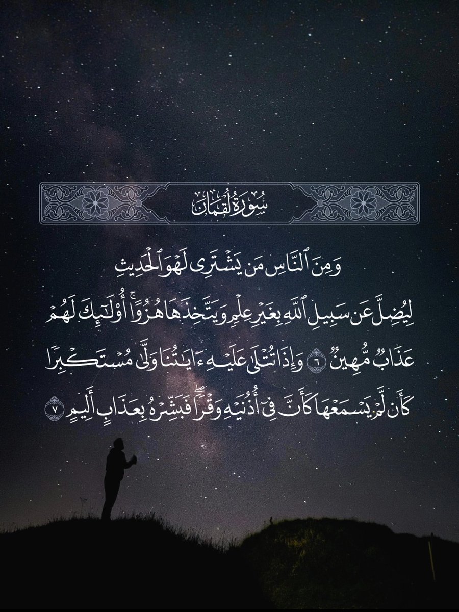 Quran_X_'s tweet photo. https://t.co/AKnWxtf0uT