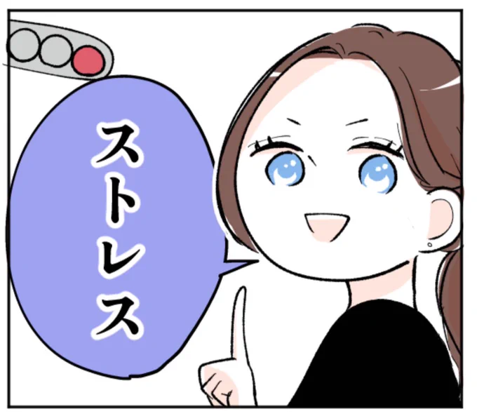 友人から聞いた「一番、妊娠中の身体に良くないこと」の話(2/3) 