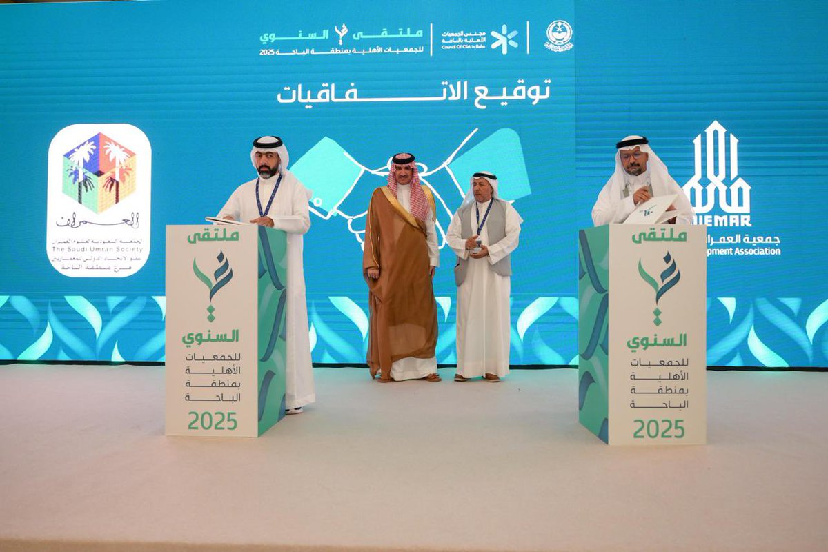 في إطار تعزيز الشراكة المجتمعية، تم توقيع اتفاقية تعاون بين الجمعية السعودية لعلوم العمران و جمعية العمران والتنمية
<a href="/memaralbaha/">جمعية العمران والتنمية</a> 
خلال #ملتقى_غير_السنوي
بهدف تبادل الخبرات
ونشر الوعي بالبناء المستدام
وتطوير العمل في مجالات التنمية العمرانية
لتحقيق أثر عمراني ملموس
<a href="/MajlisBahaNGOS/">مجلس الجمعيات الأهلية بمنطقة الباحة</a>