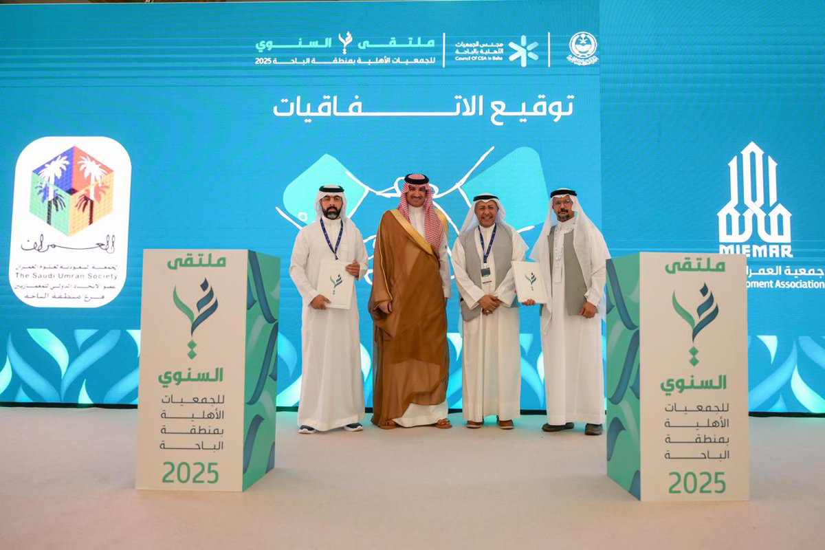 العمران الباحة tweet media