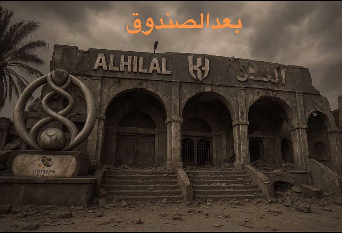 ghareeb_m5's tweet photo. حقيقة وان حاول اعلام البقرات الثلاث والقنوات الصفراء الفاقع لونها طمسها. 
 #الهلال https://t.co/76Xip3bQzu