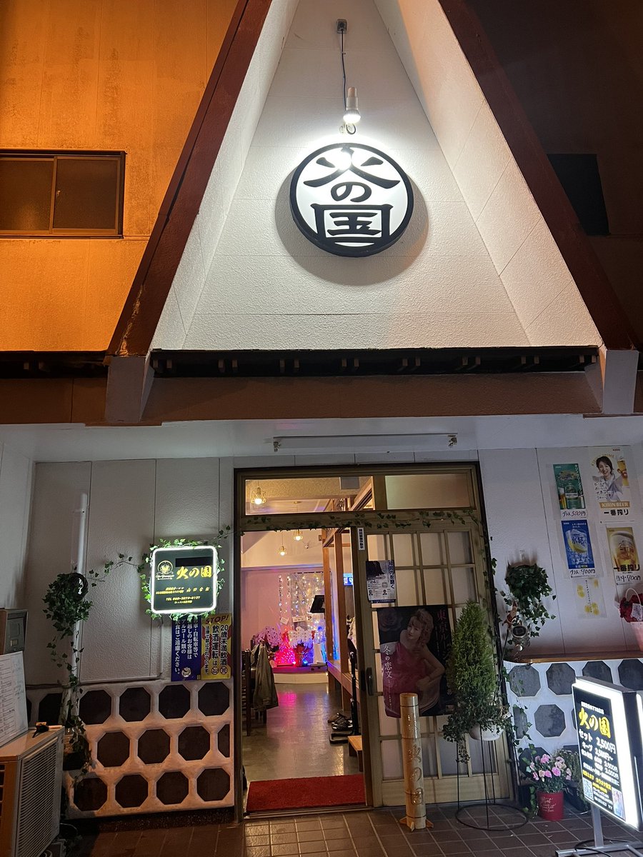 naomusicschool_'s tweet image. #火の国
#八代市日奈久上西町327
本日もご予約いただきありがとうございます！
お刺身は、#日奈久水産　さんから
お肉は、#肉の中田　さんから
さぁ、散歩したら💕仕入れに行ってこよう♨️