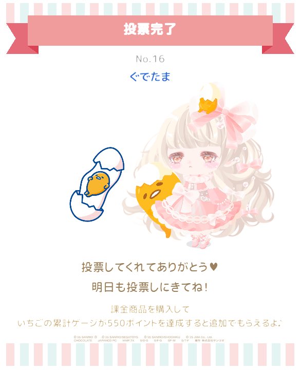 gude1000's tweet photo. #ハロスイ #サンリオ推しキャラ #2025年キャラ大 https://t.co/TYTC8RGGsL