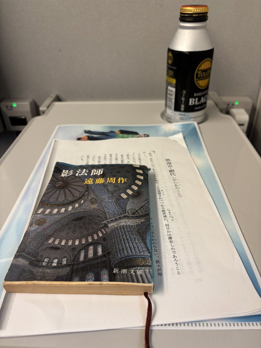 yuriarick's tweet photo. 周作クラブ原点の旅、おたあジュリアをモデルにした『ユリアとよぶ女』
遠藤先生が網代の港で神津島に流されたジュリアを思い書いた小説
当時遠藤先生と取材の旅をご一緒された方々と共に、遠藤先生の思い出話を聞いてきます！

直前まで大雨予報だったのが奇跡的に晴れた😆

まずはごミサへ✝︎ https://t.co/ecvdZg39aa